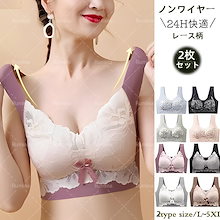 【2枚セット】【メガ割り 本日限定】 ナイトブラ ナイトブラジャー 育乳 人気 昼夜兼用 24時間使えるブラ ノンワイヤー 大きいサイズ 春新作 韓国 韓国ファッション