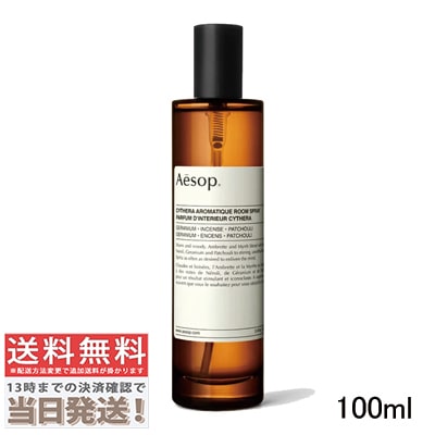 キティラ アロマティック ルームスプレー 100ml