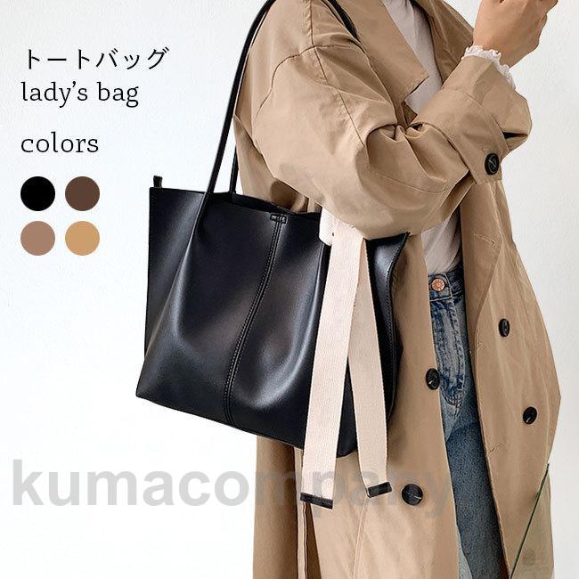 トートバッグ A4 レディース カバン PU ショルダーバッグ 大容量 シンプル PUバッグ 高級感 トート バッグインバッグ リボンは付いてない