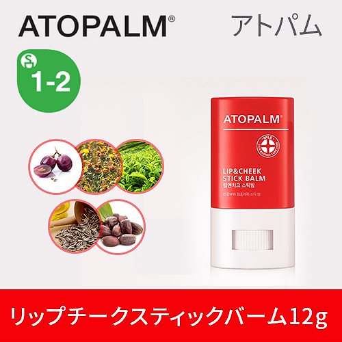 Qoo10 アトパーム リップチークスティックバーム ポイントメイク