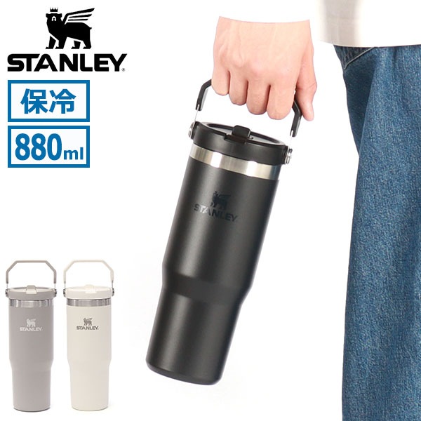 正規取扱店 タンブラー ストロー付き 持ち運び 大容量 水筒 ステンレス ギフト 保冷 ハンドル ストロー ICEFLOW アイスフローフリップストロー真空タンブラー0.88L 10-09993