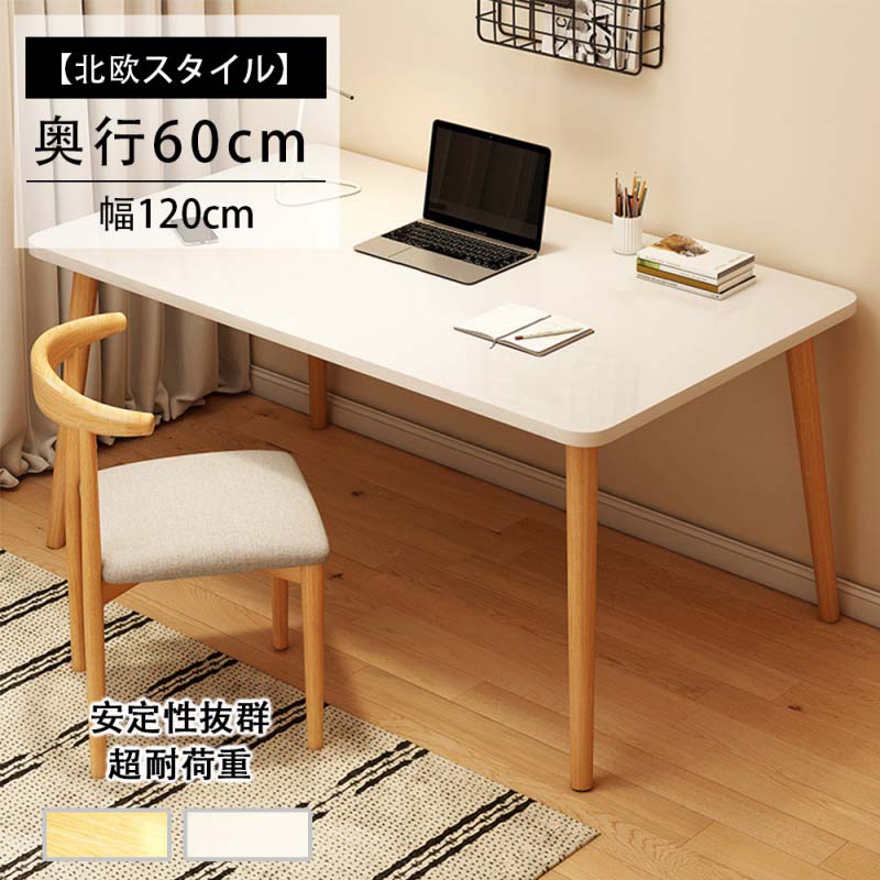 期間限定組み立て簡単 一人でも組めるは120*60*72cm 耐荷重75kg パソコンデスク デスク 書斎デスク pcデスク コンパクト 省スペース 収納 机