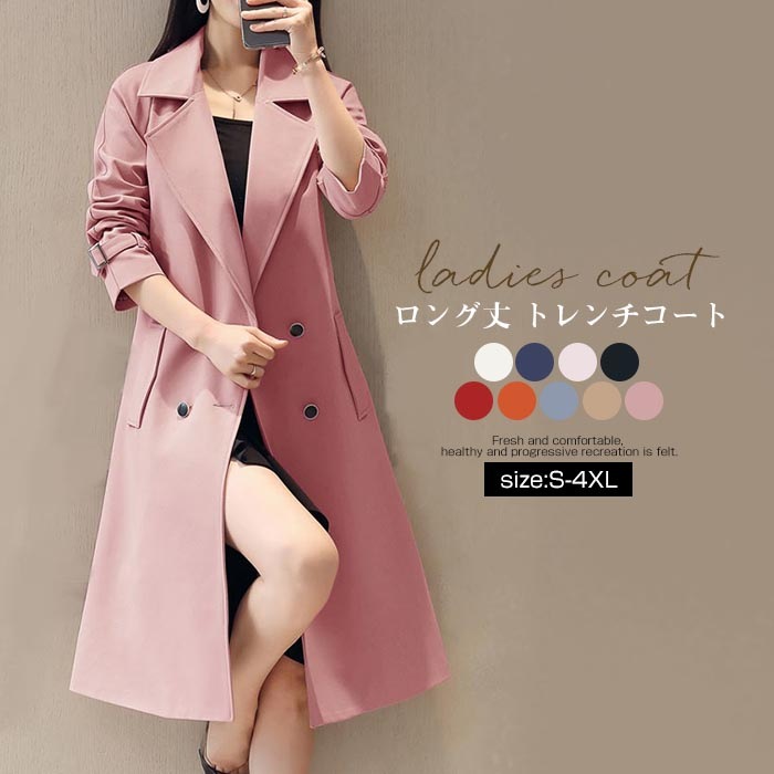 【急速出荷】トレンチコート ジャケット ロングジャケット マキシ 膝丈 べルト付き レディース 秋アウター ロング丈 上着 春 秋コート 通勤 カジュアル 着回し力 着痩せ 体型カバー 秋服 ゆったり