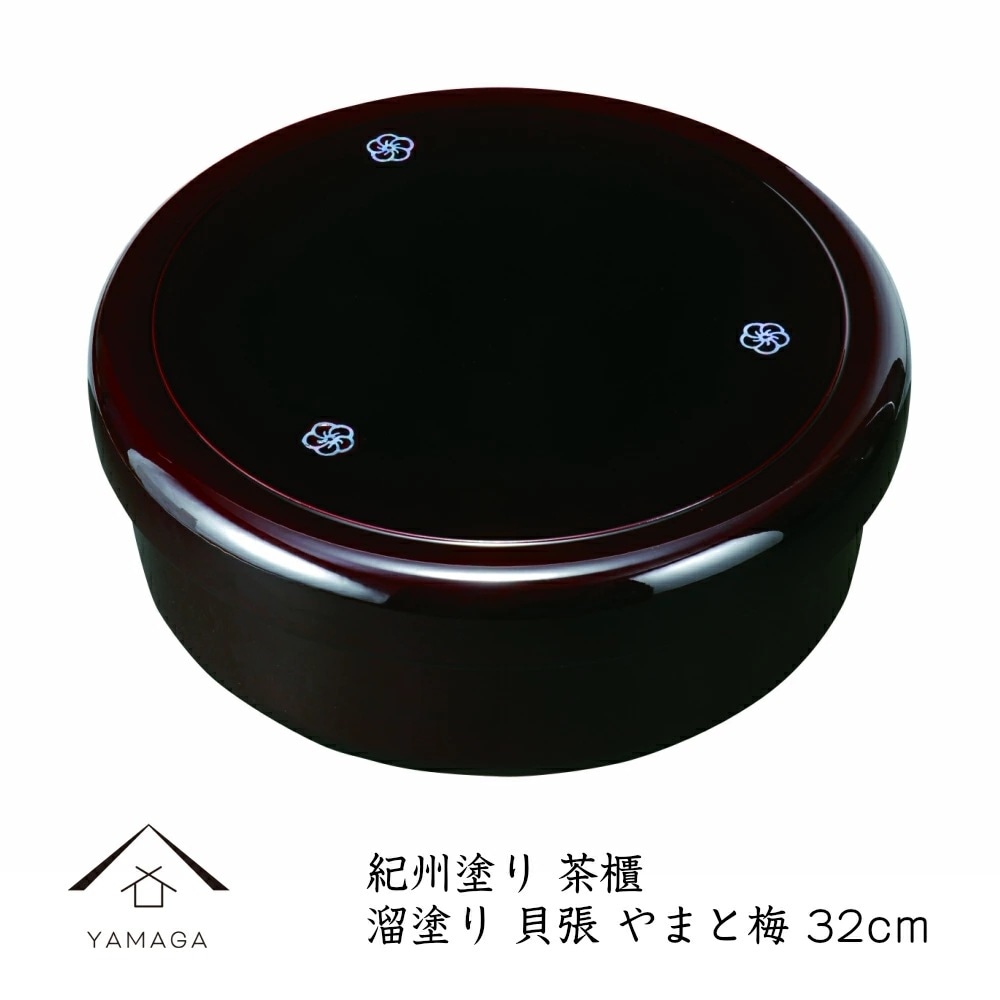 茶櫃 茶びつ 10.5寸 溜 貝張 やまと梅 32cm 旅館 内祝 ギフト ホテル 民宿 和室 ポット お茶 おもてなし 急須 湯呑入れ 漆器 日本 名入れ 漆器 和