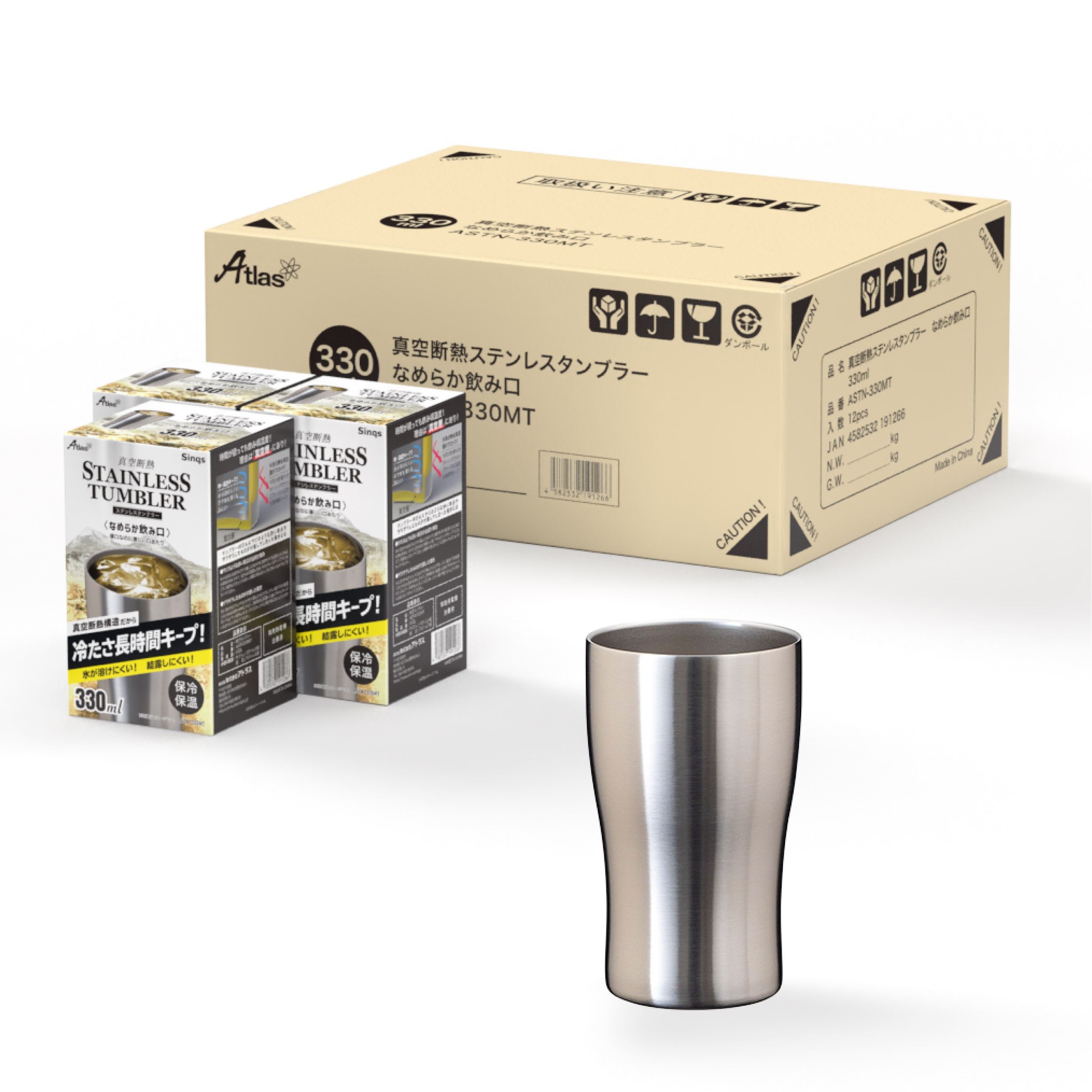 12個セット タンブラー 330ml 保温 保冷 真空断熱 ステンレス なめらか飲み口 シルバー シンクス アトラス ASTN-330MT12P