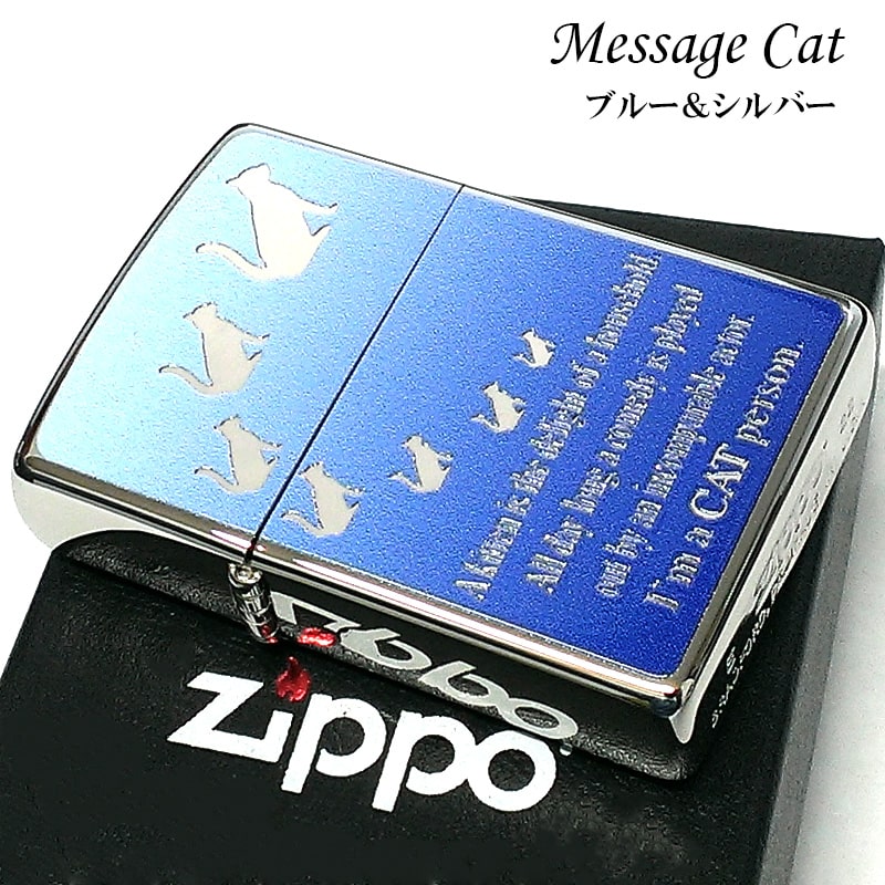 ZIPPO ライター 猫 メッセージキャット 可愛い ブルー シルバー ねこ ジッポ かわいい おしゃれ ジッポー ネコ 女性 レディース メンズ ギフト プレゼント