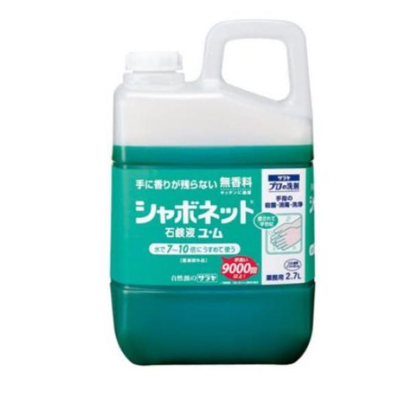 サラヤ シャボネット 石鹸液ユ・ム 業務用 2.7L