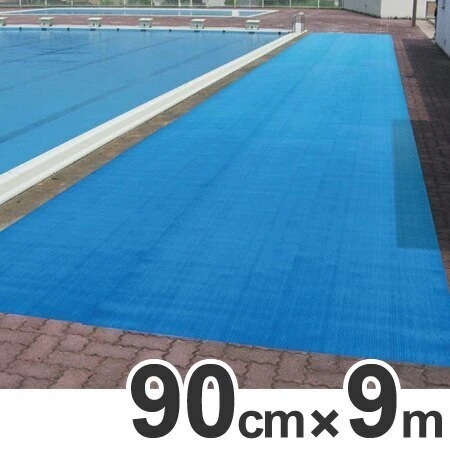 水場用 ノンスリップマット スーパーダスピット 90cmx6ｍ巻 ブルー 法人限定