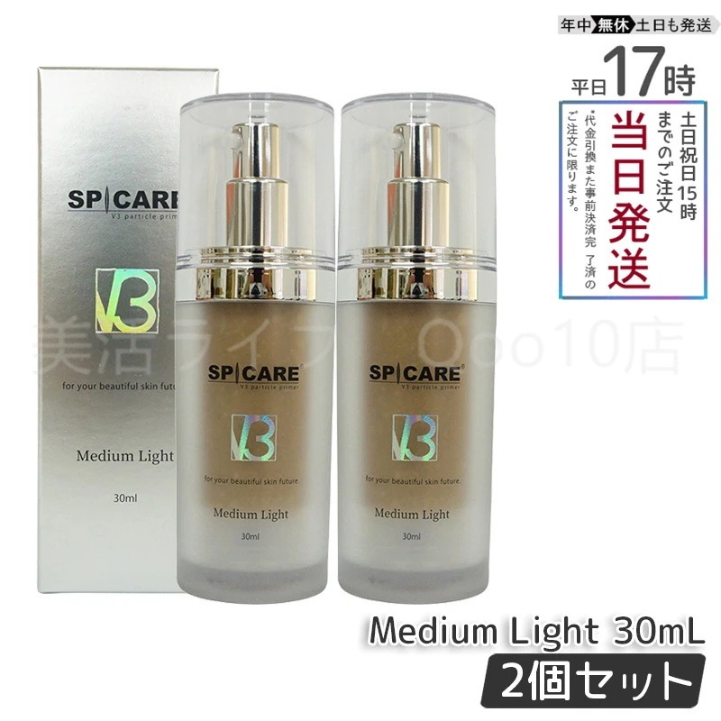 【2個セット】 正規品 スピケア V3 パーティクルプライマー ミディアムライト Medium Light 30ml SPICARE 韓国コスメ 化粧下地 保湿 6,960円