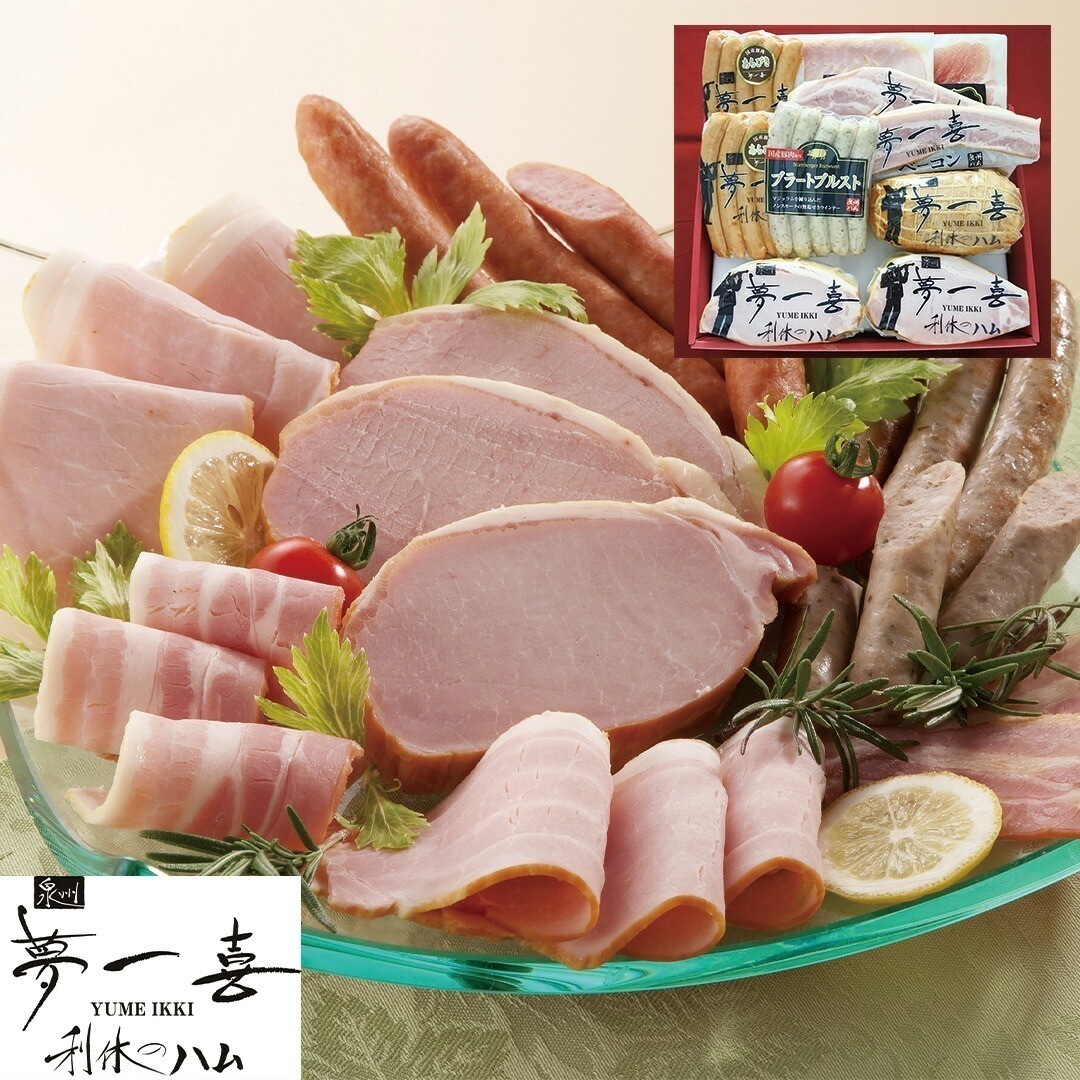 大阪 夢一喜 熟成ハムウインナー詰合せ ロースハム ベーコン ウインナー各2 ハム2種 ブラートブルスト スモーク生ハム各1 【産直メーカー直送品】