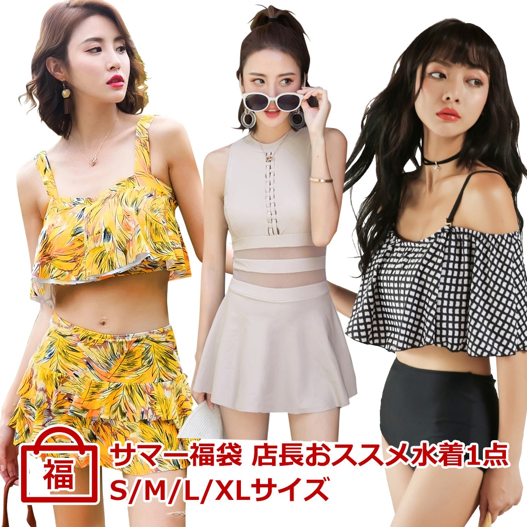 Qoo10] 福袋2022 レディース 水着1点入り : レディース服