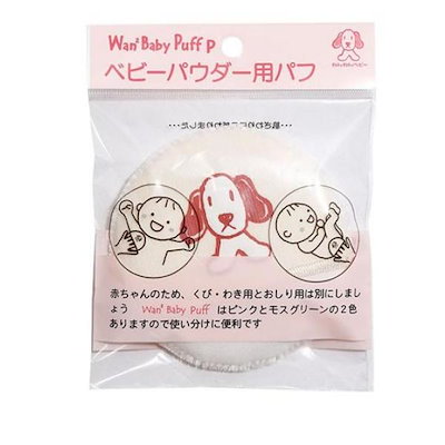 他サイト： 日本パフ わんわんベビー パフ ピンク 1個の商品画像