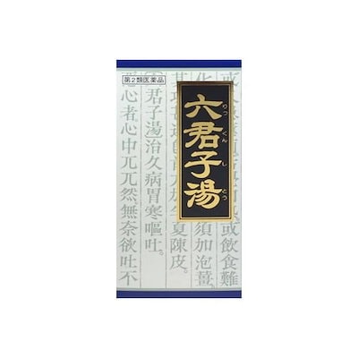 他サイト： クラシエ薬品 六君子湯エキス顆粒 45包 胃炎 胃腸虚弱 胃下垂 消化不良 (第2類医薬品)の商品画像
