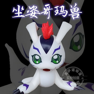 デジモン ver.2.0 GDシリーズ 全5種セット コンプ 新品未開封