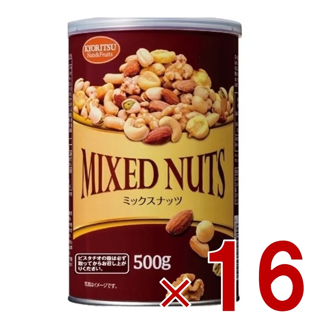 共立食品 ミックスナッツ 缶 オリジナル 500g 落花生 アーモンド ジャイアントコーン カシューナッツ クルミ マカダミアナッツ ピスタチオ 16個