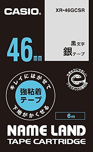 （まとめ買い）カシオ ネームランドテープ キレイにはがせて下地がかくせる強粘着テープ 46mm 銀地/黒文字 XR-46GCSR [x3]