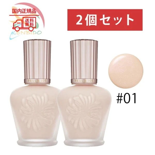 2個セット 国内正規品 ラトゥー エクラ ファンデーション プライマー N SPF20 PA++ 01 30ml　美容液化粧下地