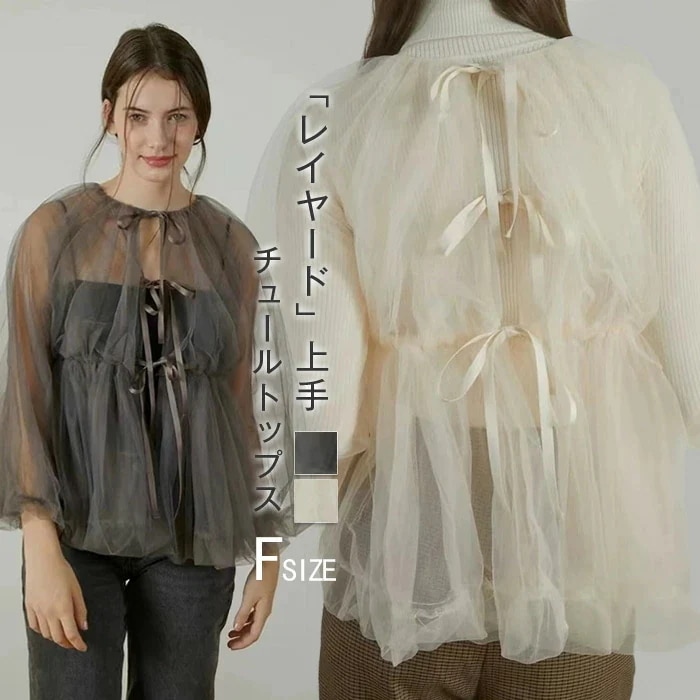 チュール トップス レディース シアー トップス チュール ボリューム袖 前後ろ2way カットソー プルオーバー Tシャツ シャツ シアーシャツ チュール 春 秋 夏 冬 レイヤード風 重ね着 トッ