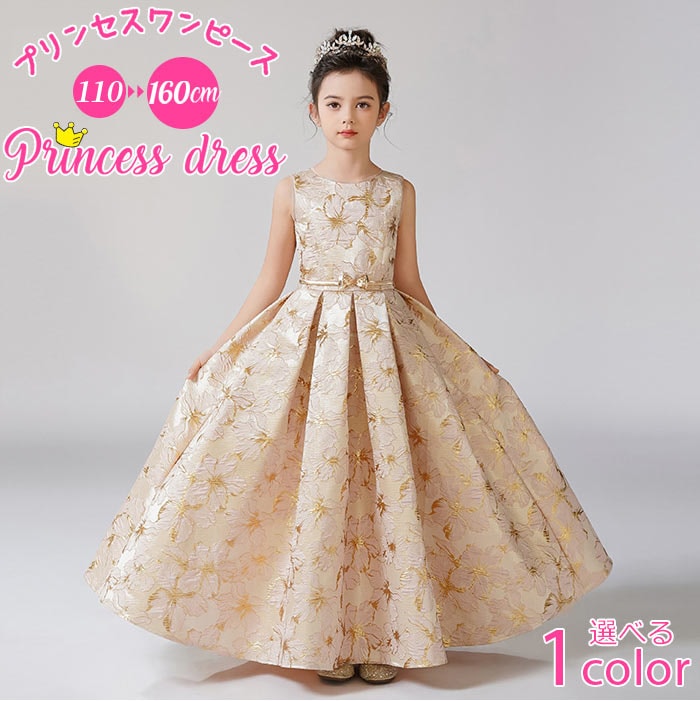 ドレス 子供 ピアノ 発表会 中学生 ドレス ワンピース 可愛い おしゃれ 子供 ドレス 演奏会 プリンセス 結婚式150 誕生日会 ドレス 160大きいサイズ パーティー上品 誕生日会オシャレ 発表