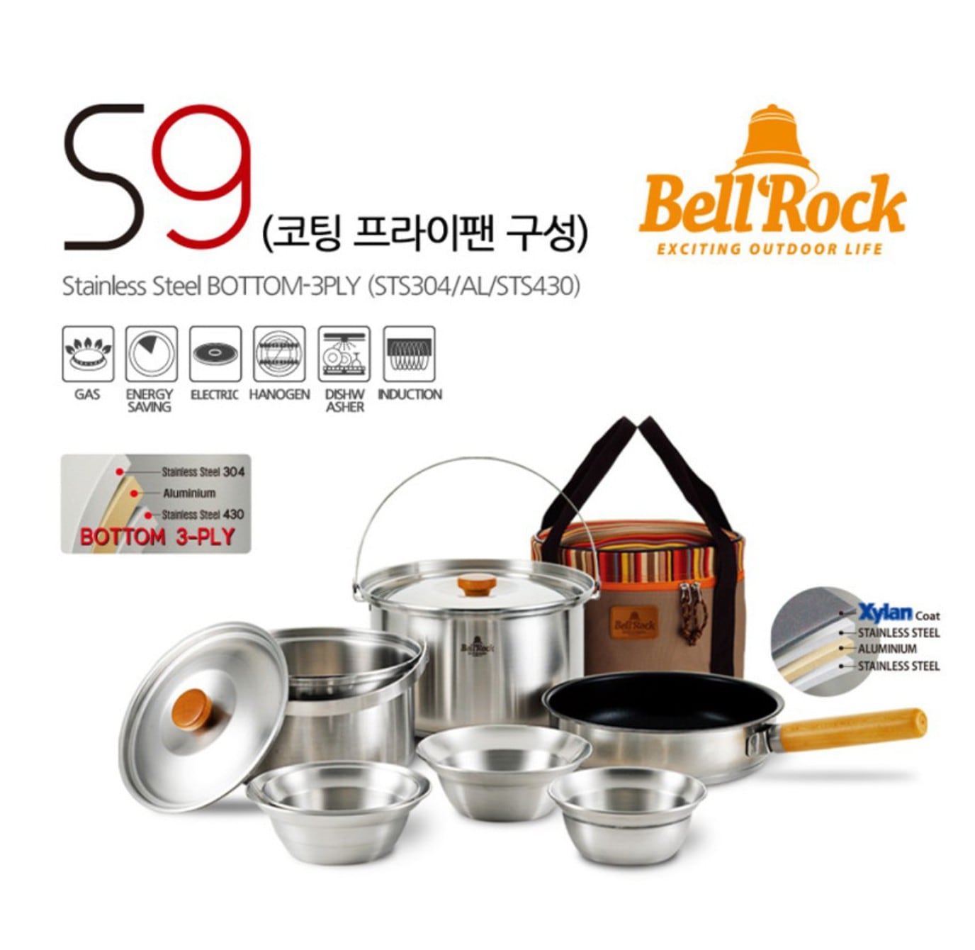 [BELL ROCK] 【韓国製】CAMP S9 コッヘル セット 304ステンレス 韓国人気