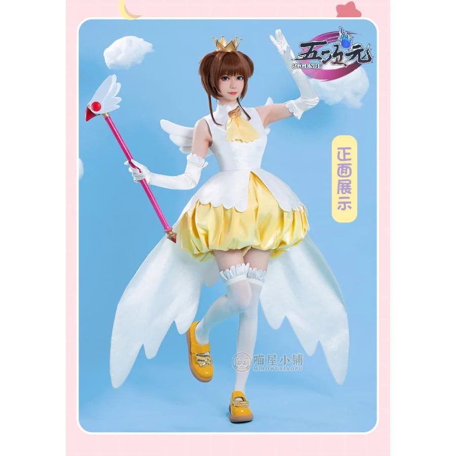 【限定新入荷】猫屋小舗　カードキャプターさくら　コスプレ　木之本桜　黄白天使戦闘服　衣装　ウィッグ　靴　パニエ　追加可