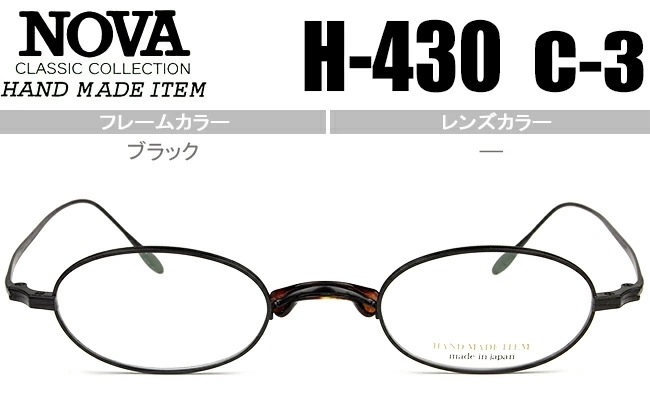 ノヴァ NOVA H-430 c.3 ブラック 一山 メガネ 眼鏡 nov036