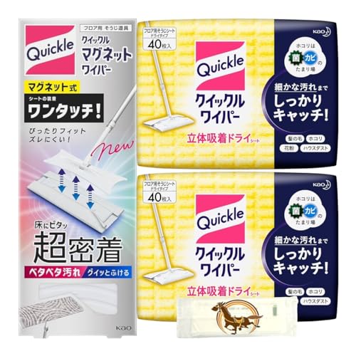クイックルマグネットワイパー 1個 + クイックルワイパー フロア用掃除道具 ドライシート 40枚入 2個セット + Kunutonnオリジナルロゴ入りおまけ付