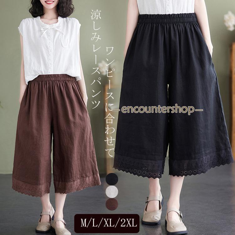 レースパンツ レディース 春夏 ペチパンツ 女の子 レース パンツ ワイドパンツ ペチコートパンツ ボトムス ペチコート ポケット付き 花柄 七分丈 レイヤード