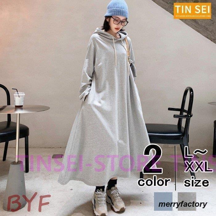 ワンピース マキシワンピース フレアワンピ レディース ロングワンピ Aライン 長袖 パーカーワンピ 体型カバー 服