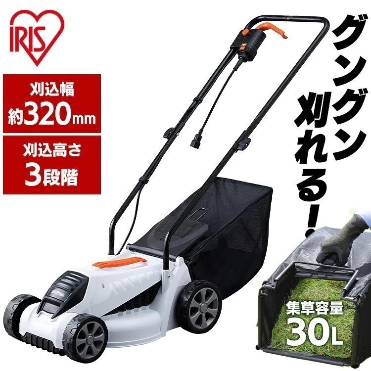 電動芝刈機 G-320 ホワイト アイリスオーヤマ　メガ割 12,599円