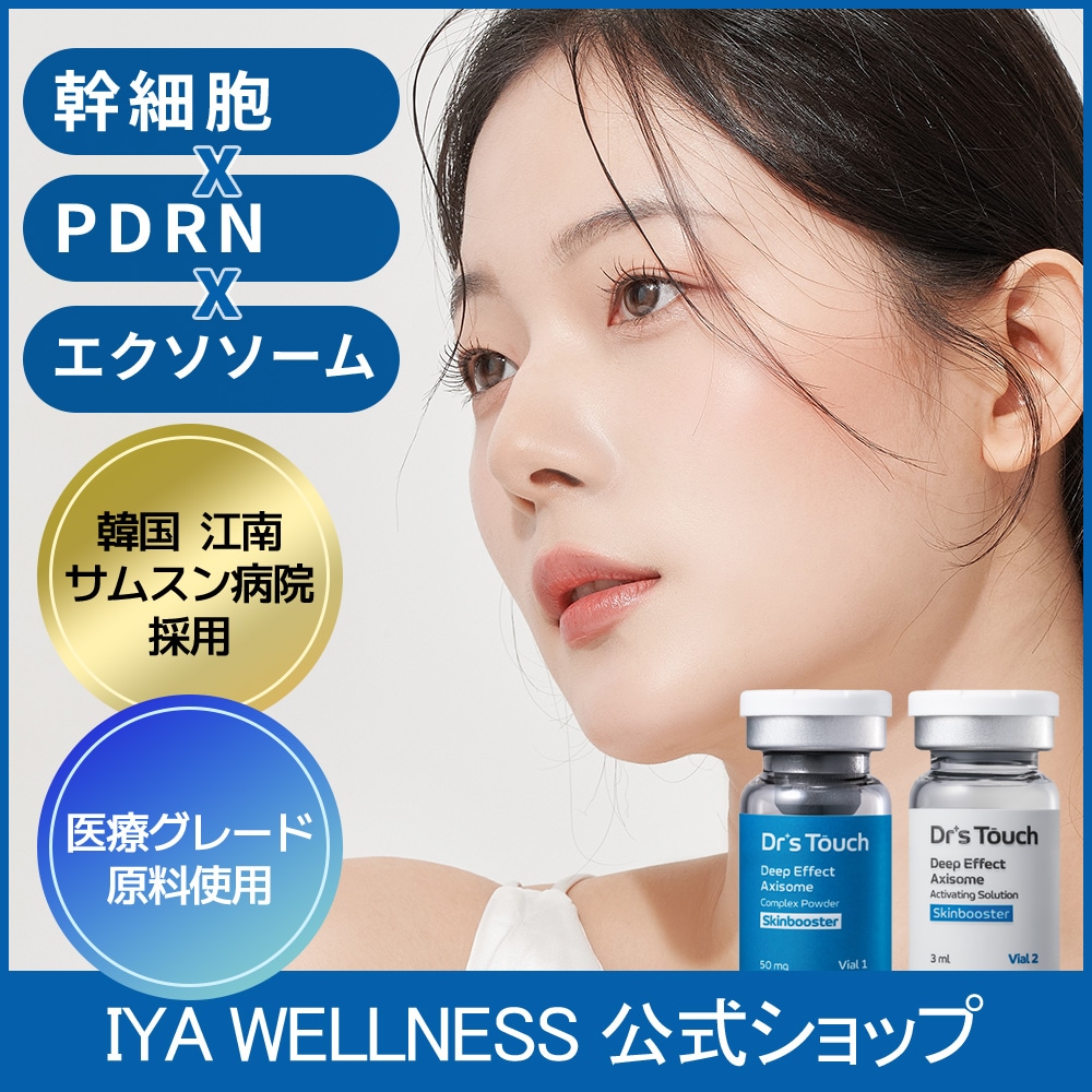 ドクタータッチ ディープエフェクト エクソソーム·スキン·ブースターシワ改善 肌保湿 肌美白 弾力強化 肌光彩幹細胞培養液ペプチド