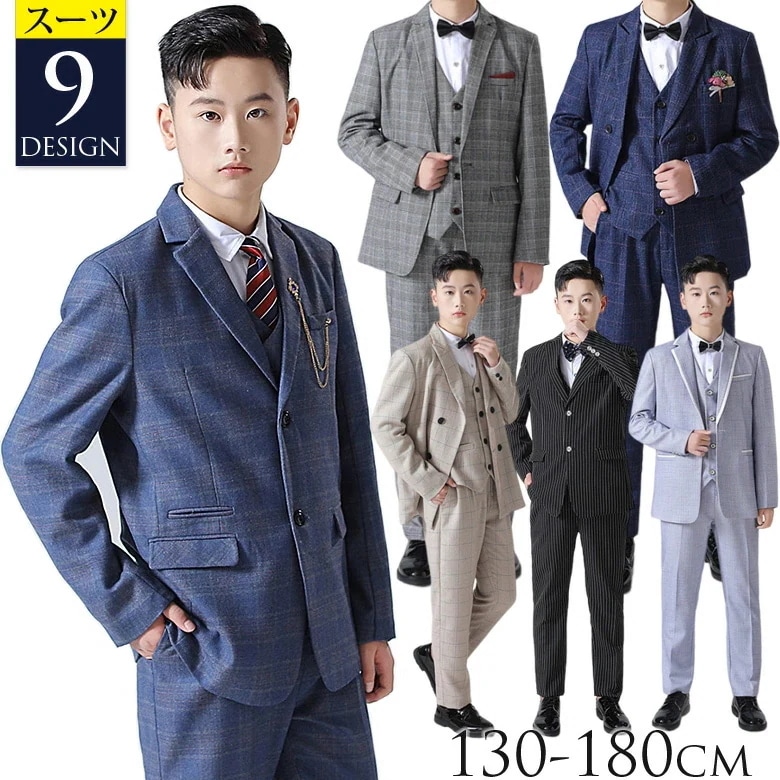 【急速出荷!】卒業式 男の子 入学式 スーツ 5点/6点セット 140 150 160 170 0 大きいサイズ ゆったり 子供服 9タイプ 小学生 小学校 フォーマル スーツ 子供服 ジュニア キッ