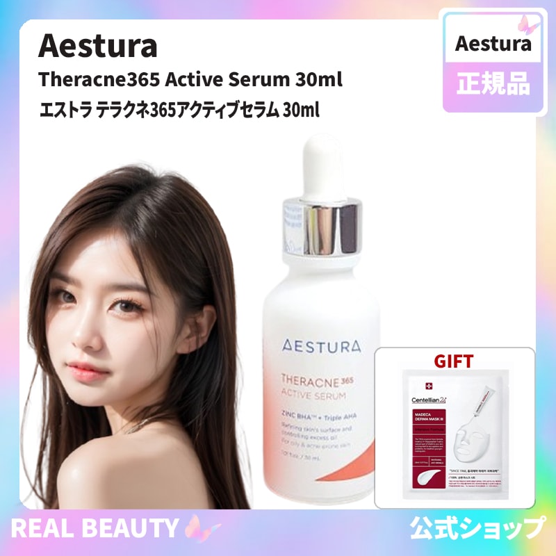 AESTURA 公式 エストラ テラクネ365アクティブセラム 30ml (おまけ: マスクパック1枚)