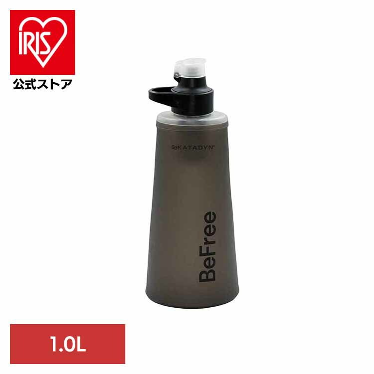 【人気商品】浄水器 携帯用浄水器 ホロファイバー 活性炭 アウトドア 防災 折畳 軽量 ビーフリーAC 1.0L ブラック 14072