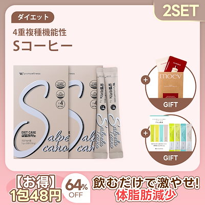 [スイカPICK]ダイエット Sコーヒー (5gX30包 2set) 体脂肪...のサムネイル