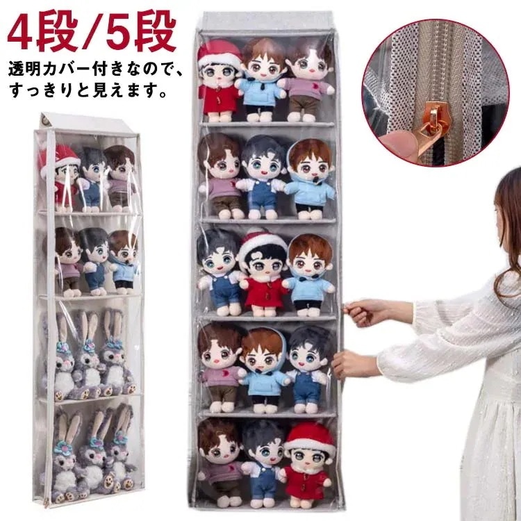 【20点セット】急速出荷ぬいぐるみウォールポケット ディスプレイ コレクションケース 4段5段収納ケース 収納ボックス 大きめ 収納ケース 透明 クリア コレクション ハンモック ぬいぐるみ 収納 見