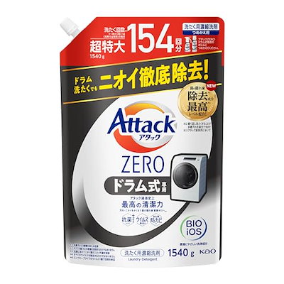 他サイト： アタックZERO ドラム式専用 洗濯洗剤 液体 アタック液体史上 最高の清潔力菌の隠れ家蓄積0へ 詰め替え 1540ｇの商品画像
