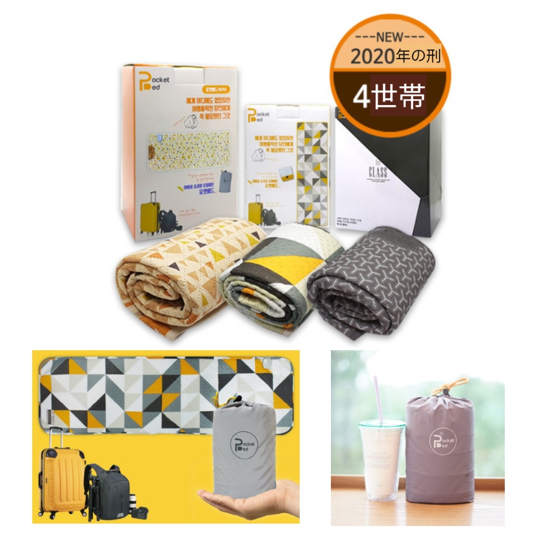 ポケットベッド携帯用電気マット4世代2020年型フリーボルト韓国カーペット電気マット電磁波遮断キャンピングマット韓国純正品暖房マット韓国生産電気窯電気カーペット110V220Vフリーボルト兼用移民キャ