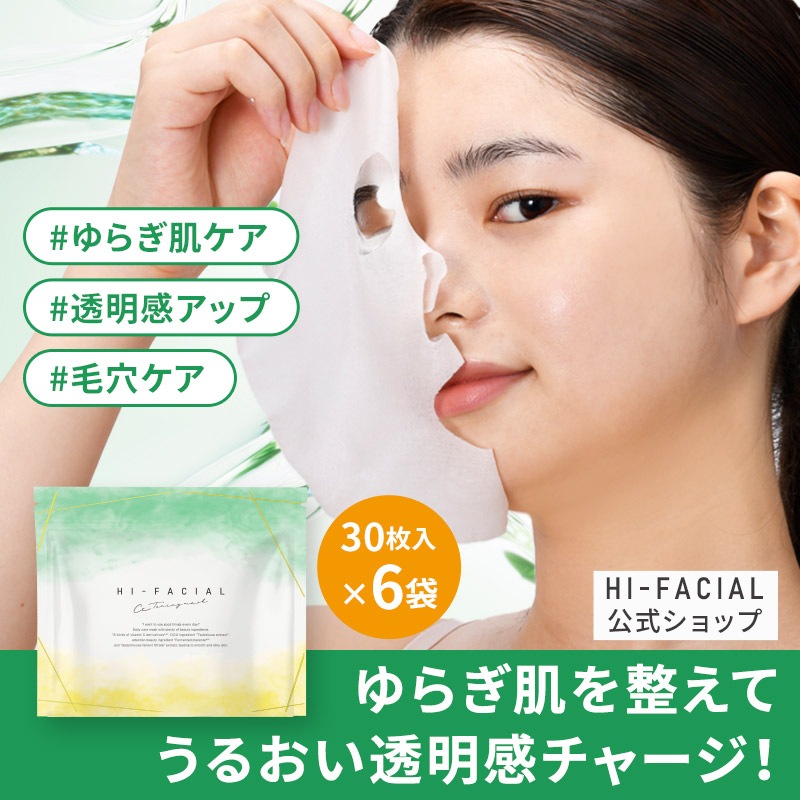 Qoo10] [公式][6袋セット] 楽天1位獲得！ : スキンケア