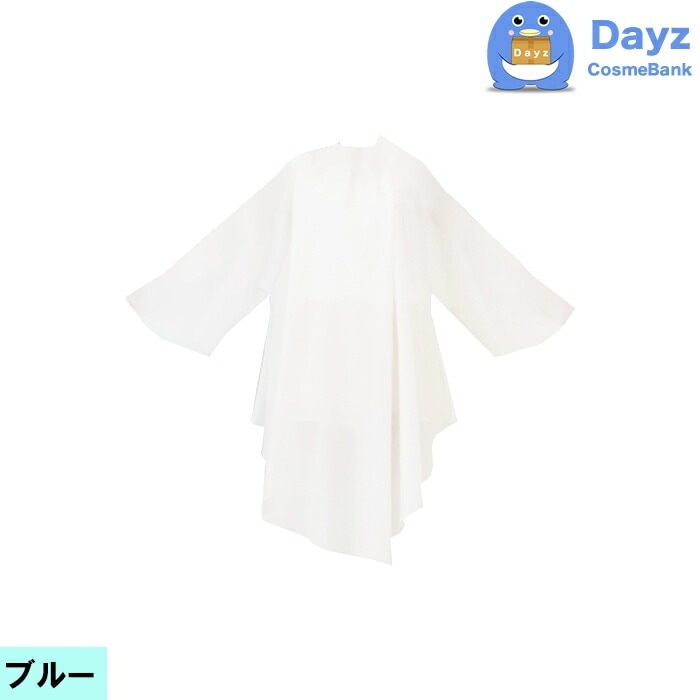 CATTLEA カトレア No 4003 ブルー　ソブールしわ袖付刈布　カット専用クロス　追跡可能メール便キャンセル返品不可商品