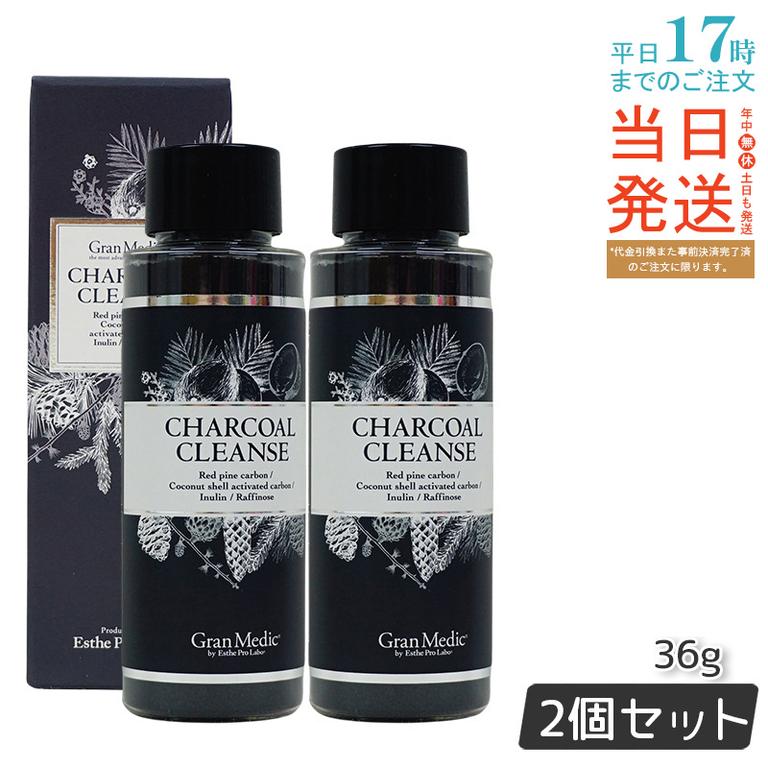 エステプロラボ チャコールクレンズ 36g 【お得2個セット】