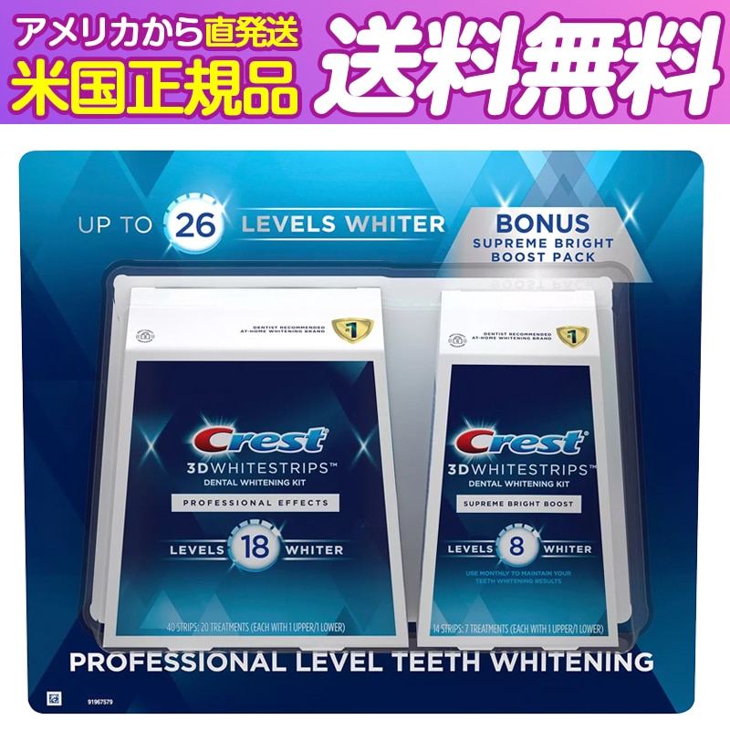 喜ばれる誕生日プレゼント Crest 3D White ホワイトニング歯磨き粉 20g5本