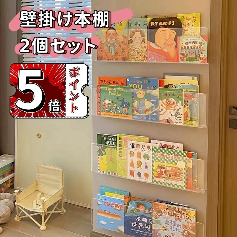 【即納】壁掛け本棚 ウォールシェルフ 2個セット 飾り棚 雑貨置き スペース拡張 クリアオシャレな壁掛けラック ウォール収納ラック アクリル壁掛け棚 壁飾り棚 収納ラック 浴室ラック キッチン収納ラッ