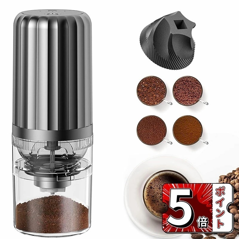 【即納】電動コーヒーミル コードレス 臼式 USB 充電式 自動コーヒーグラインダー コニカル式 電動ミル ポータブル セラミック研削コア 挽き目調整 お出かけ便利 お手入れ簡単 コンパクト 家庭用