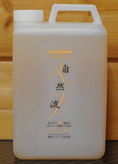 自然流シャンプー子犬用2000ml＋自然流トリートメントコンディショナー2000ml 12,038円
