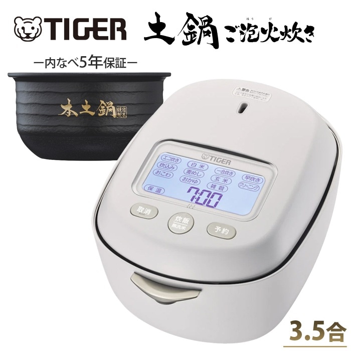 炊飯器 3.5合炊き 圧力IH炊飯器 土鍋圧力IHジャー炊飯器 炊きたて 土鍋ご泡火炊き JRX-S060-WS ミストホワイト