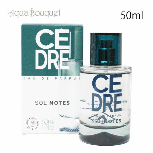 ソリノート シダー ウッド オードパルファム 50ml SOLINOTES CEDAR WOOD EDP [0726] [23s]