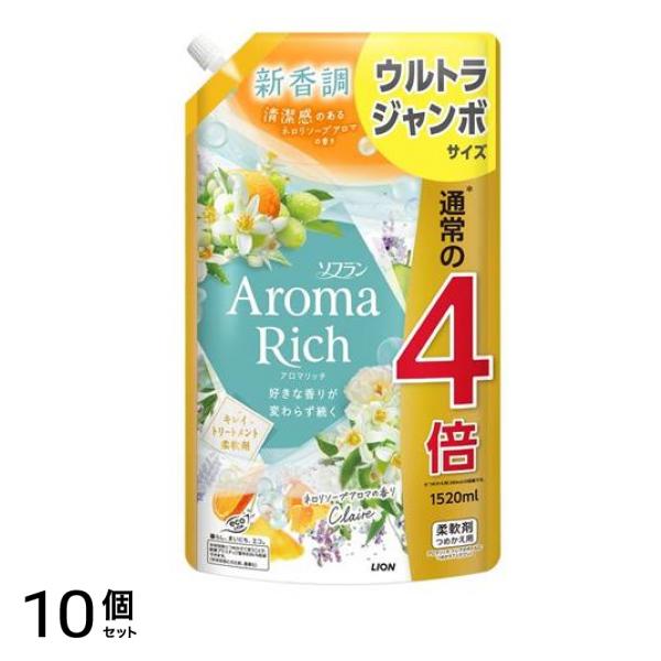 アロマリッチ クレア ネロリソープアロマの香り 詰め替え用ウルトラジャンボ 1520mL 10個セット