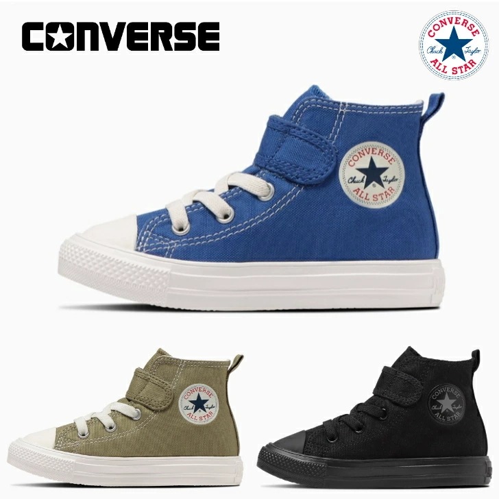 コンバース チャイルドオールスター ライト Ｖ－1 ＨＩ CONVERSE CHILD ALL STAR LIGHT V-1 HI 子供靴 キッズ ボーイズ ガールズ 軽量設計