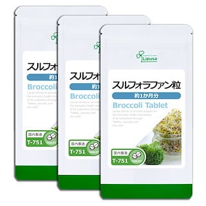 スルフォラファン粒 約1か月分3袋 T-751-3 ダイエットサプリメント 健康食品 7.5g(125mg 60粒) 3袋